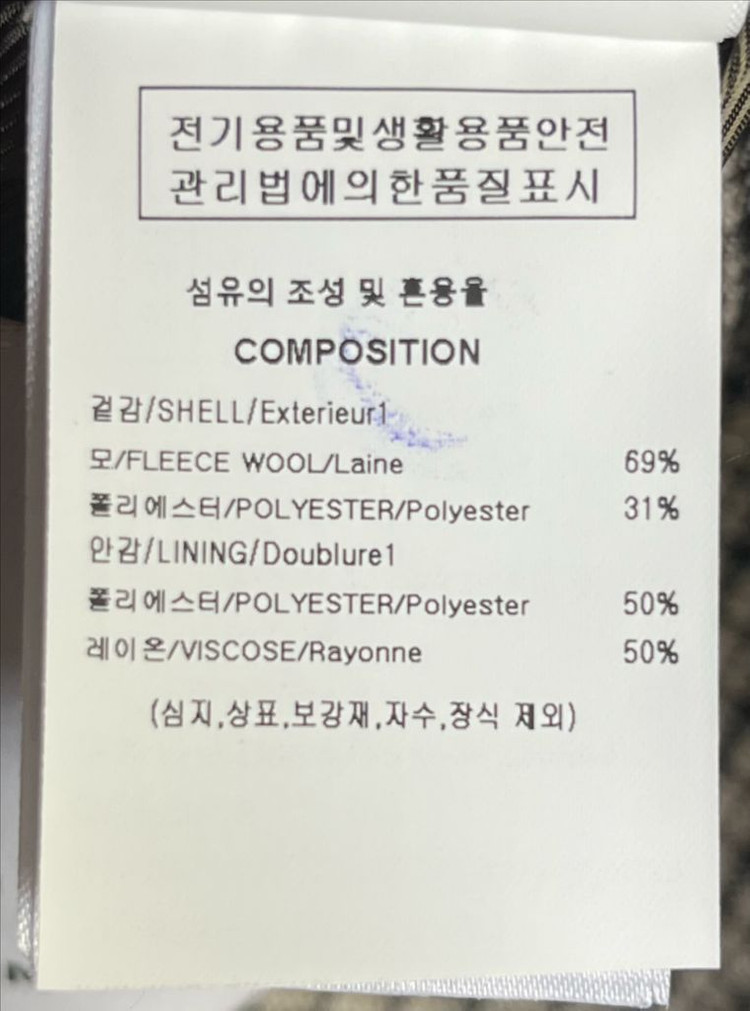 솔리드옴므 체크 싱글 코트 48사이즈 이미지