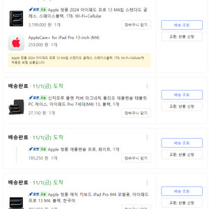 아이패드 프로13 M4 1TB WIFI + 셀룰러 이미지