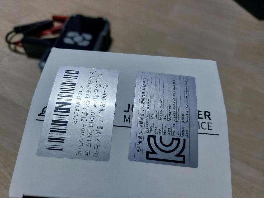 점프스타터 모든차량 점프.가능 이미지