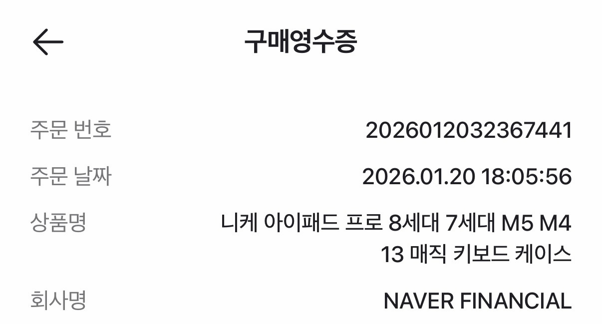 니케 아이패드 프로 M5 M4 13인치 키보드 케이스 이미지