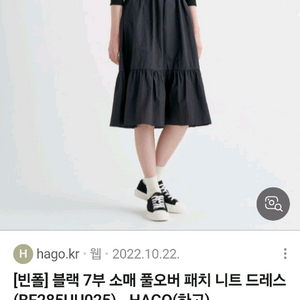 빈폴 블랙7부소매 풀오버 패치 니트 드레스 이미지