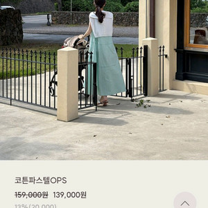 데일리룩 코튼파스텔 원피스 민트s 이미지