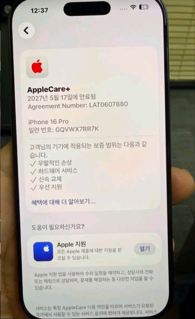 아이폰16프로 256 민트급 (애케플 포함) 이미지