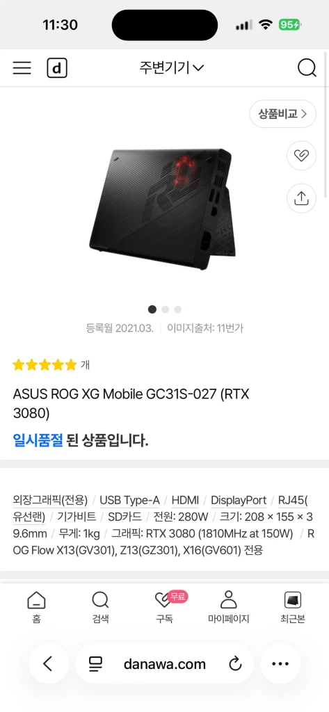 구매글)xg moblie 3080 xg 모바일 3080 구매해요! - 안심되는 중고거래