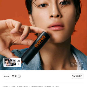 (새제품) 보호 하이퍼 내추럴 커버 스틱 - 남성 스틱 파운데이션 이미지