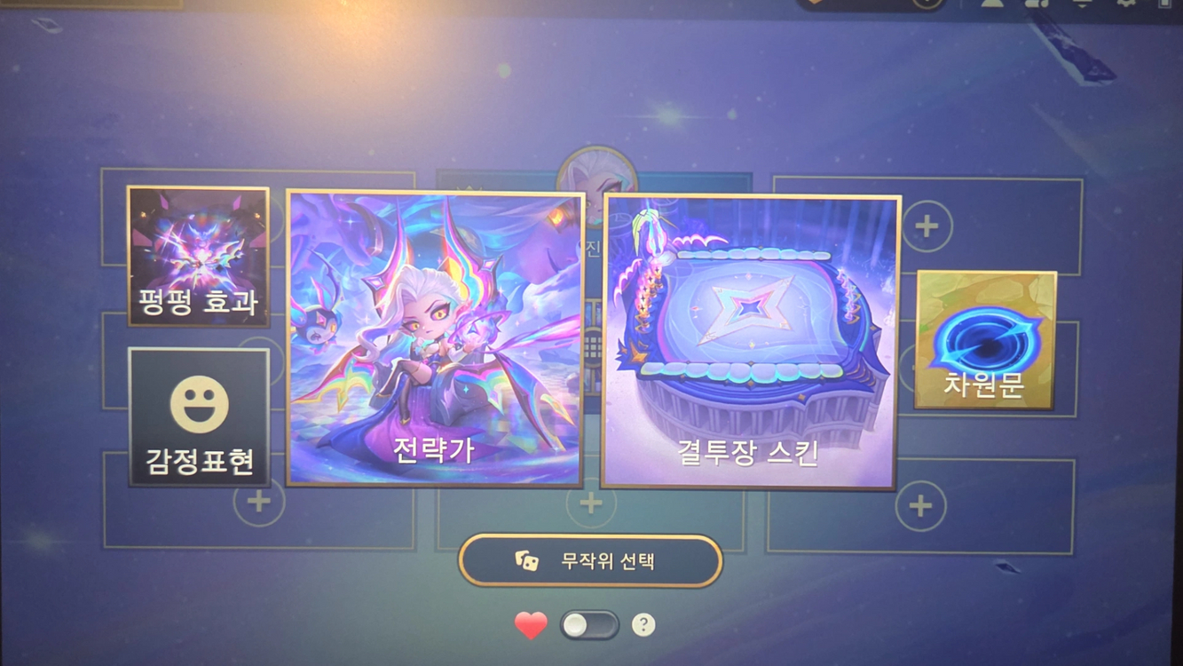 리그오브레전드, 롤토체스 아이디 판매 이미지
