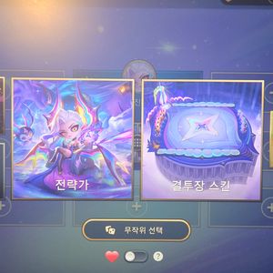 리그오브레전드, 롤토체스 아이디 판매 이미지