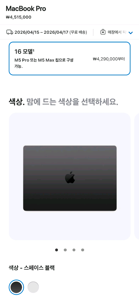 맥북 프로 M5 16인치 미개봉 새상품 판매합니다! 이미지