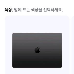맥북 프로 M5 16인치 미개봉 새상품 판매합니다! 이미지