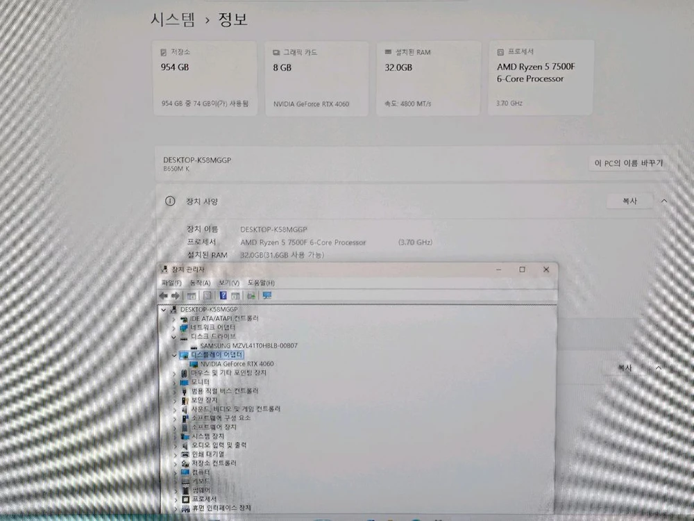 고사양 본체 라이젠 7500F/ RTX 4060/ DDR5 32GB/ 1TB 게이밍 PC 팝니다. 이미지