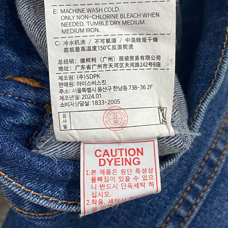 아이스비스킷 키즈 빅레터 데님 청자켓 145 이미지