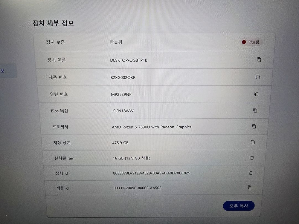 Lenovo 아이디어패드 Slim5(7530U/16GB/512GB) 16인치 노트북 팝니다. 이미지