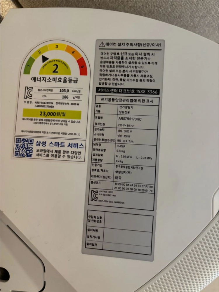 삼성 무풍 벽걸이 에어컨 이미지