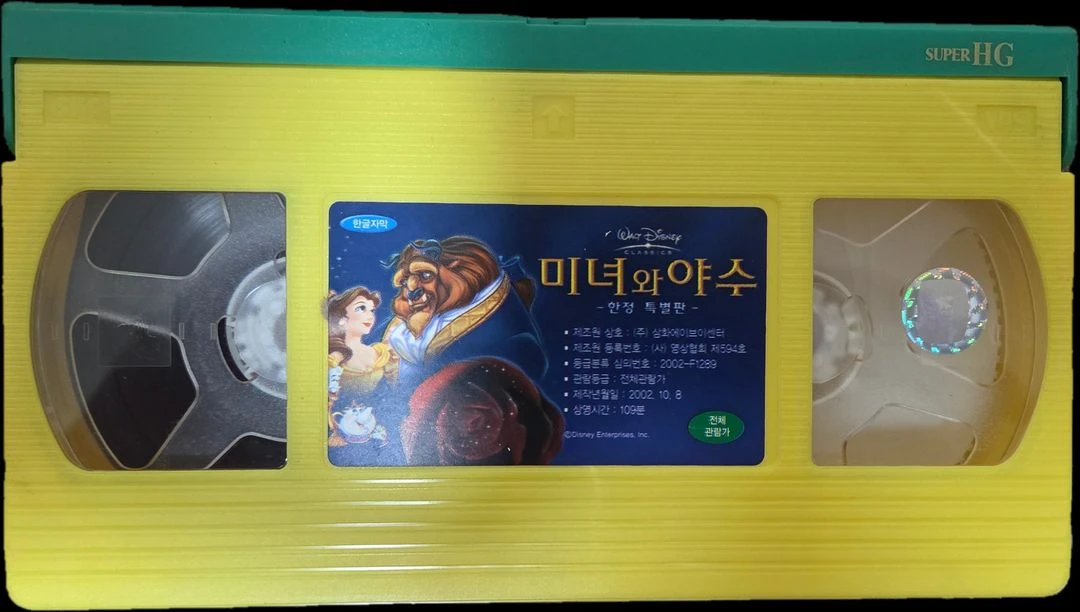 월트 디즈니 클래식 미녀와 야수 시리즈 비디오테이프 이미지