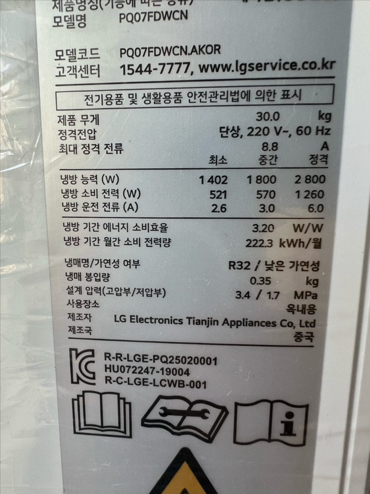 2025 LG 휘센 오브제컬렉션 이동식 에어컨 (듀얼호스) 이미지