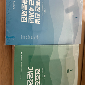 전효진 헌법 기본서, 기출 새 책 일괄 택포 7만원에 팝니다 이미지