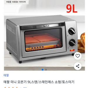 테팔 에퀴녹스 미니 오븐 9L 실버 이미지