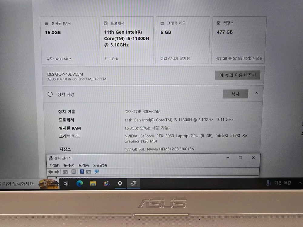 ASUS TUF (i5-11300H/ RTX3060/ 16GB/ 512GB) 15인치 게이밍 노트북 팝니다. 이미지