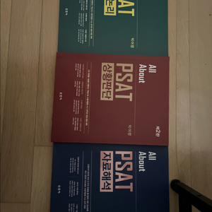 박어령 psat기본서 3권 일괄 택포 4만원에 팝니다 이미지