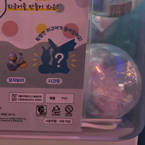 포켓몬 팝업 메타몽 놀이터 썸머 피규어 가챠 시크릿 피카츄 구매합니다 이미지