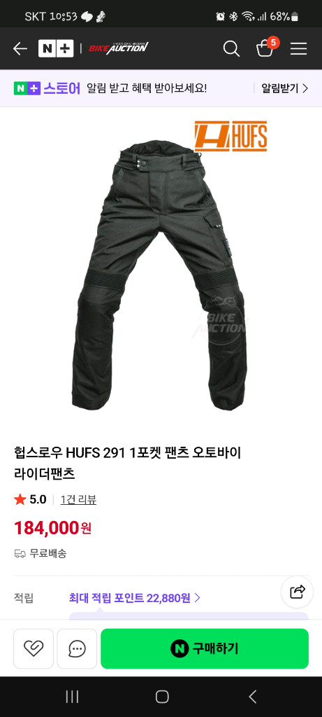 오토바이 바지 34사이즈 이미지