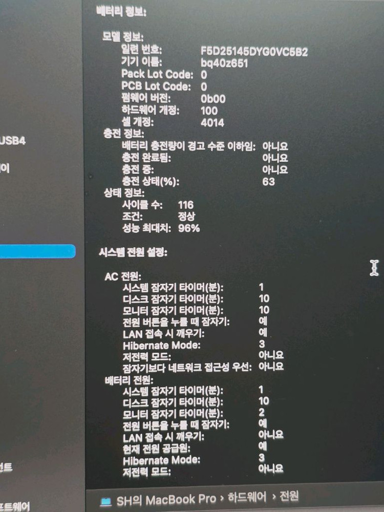 m1 맥북프로16인치 16G 512 이미지