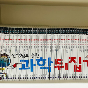 과학 뒤집기 심화 전집 50권 세트 이미지