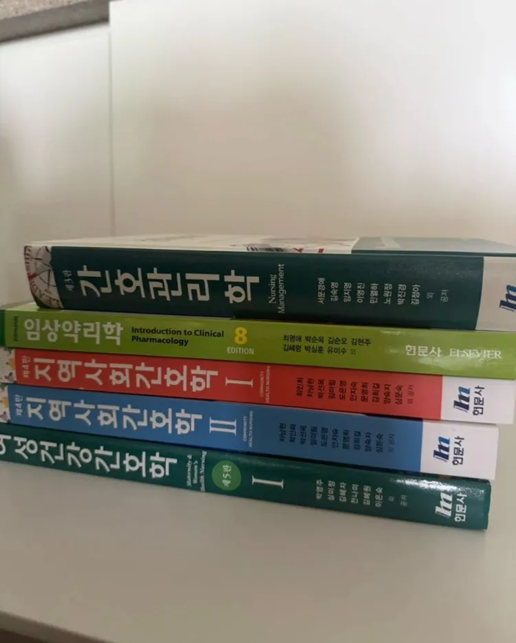 간호관리학 임상약리학 지역사호간호12 여성건강간호학 현문사출판사 이미지