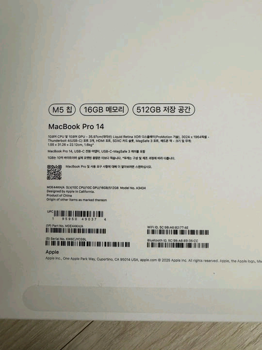 맥북 프로 14 M5 칩 16GB/512GB 이미지