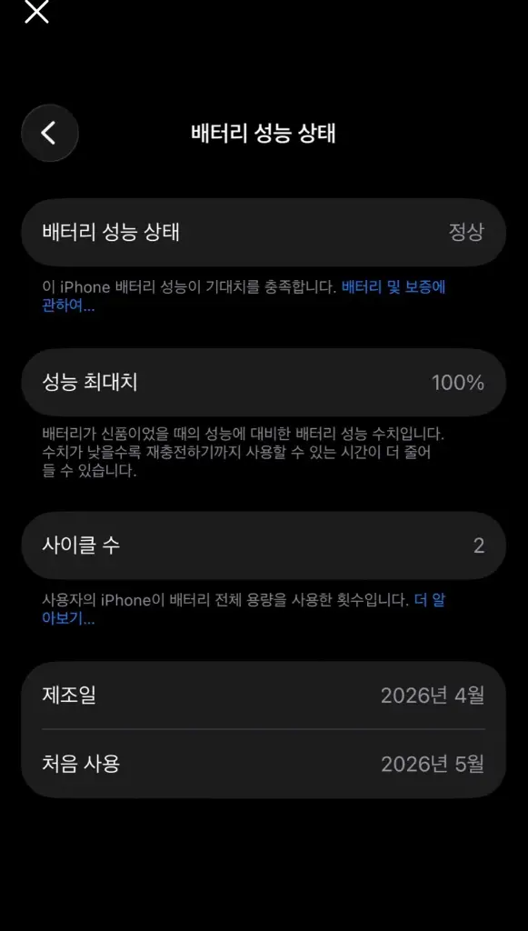 아이폰 17 블랙 256GB (거의 새상품) 이미지