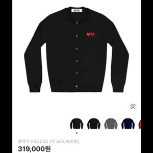 [정품 파격가 여성용] 꼼데가르송 더블하트 울100% 니트 가디건 L 에피그램 코오롱 k2 시리즈 타임 시스템 아미 이미지