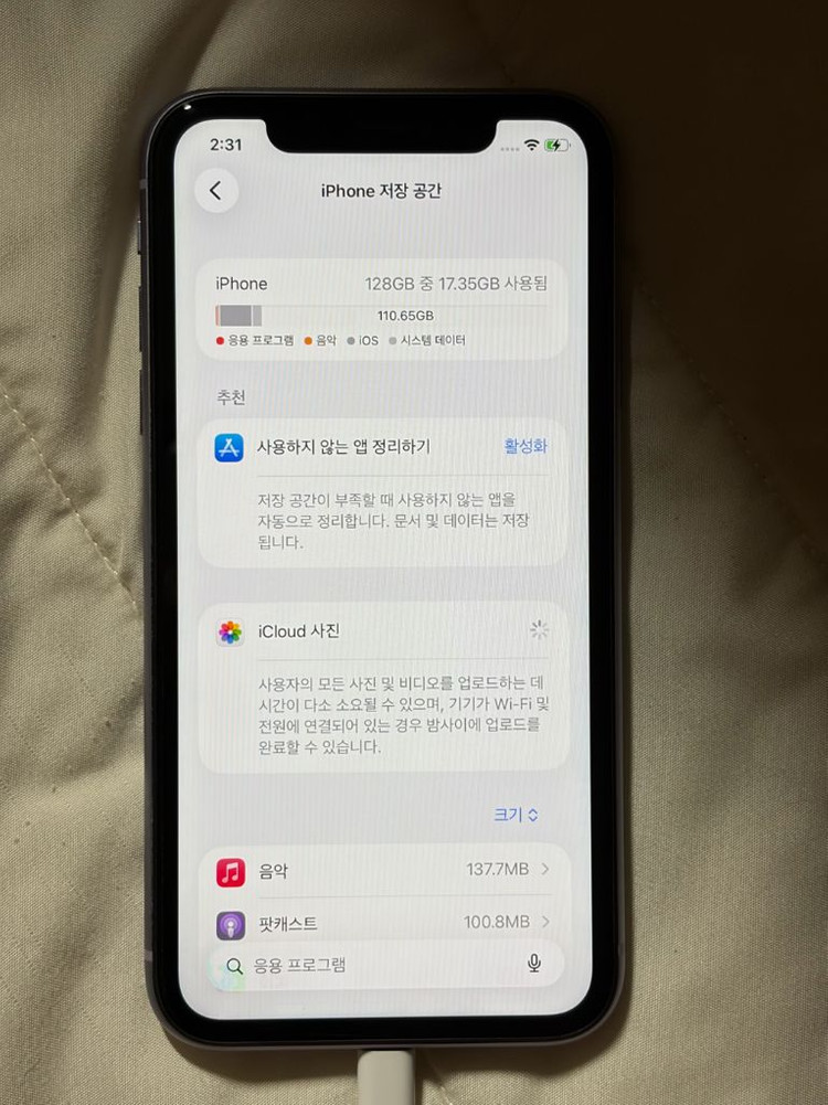 아이폰 11 퍼플 128GB 이미지