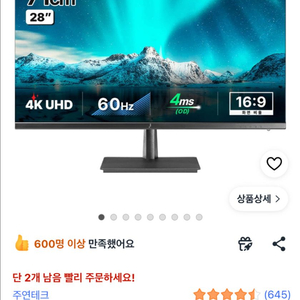 주연테크 71인치 4K UHD 모니터 + 카멜마운트 모니터암 이미지
