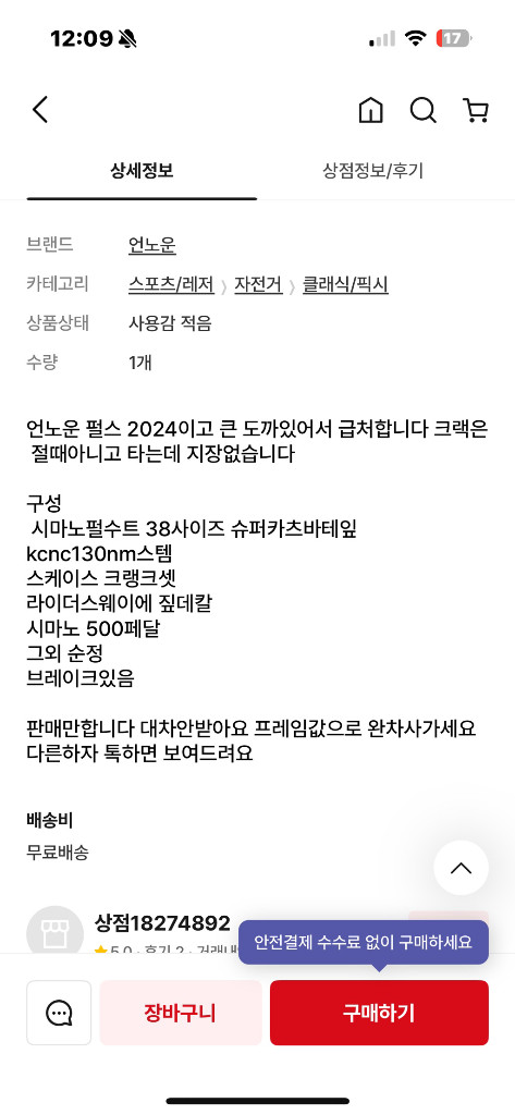 언노운 펄스 24 완차 이미지