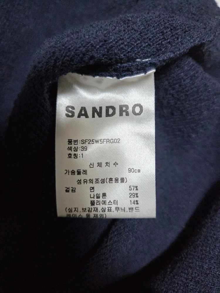 산드로 SANDRO 25 브레이드 니트 가디건 이미지