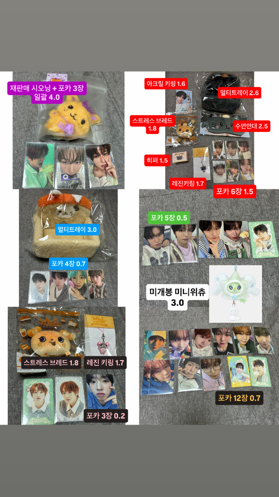 엔시티 위시 시온 재판 시오닝 위시돌 인형 nct wish 포카 오드투러브 컬러 오투럽 미니위츄 이미지