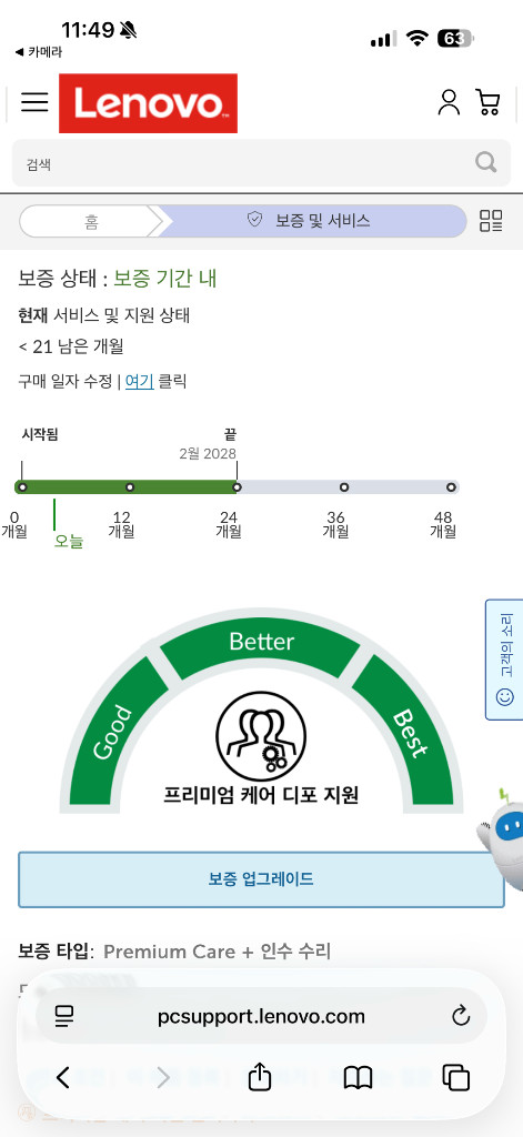 레노버 리전고s z2go 16g 512g 보증 28.2월, adp 27년2월 이미지
