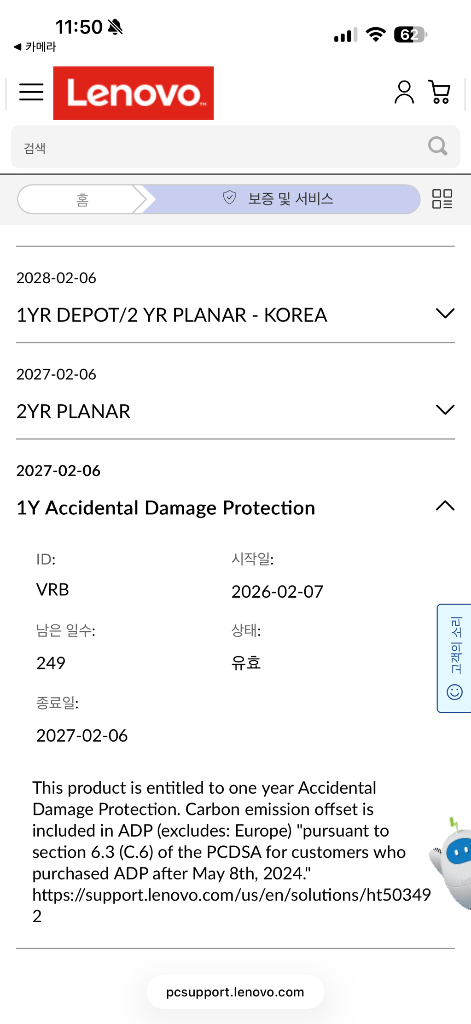 레노버 리전고s z2go 16g 512g 보증 28.2월, adp 27년2월 이미지