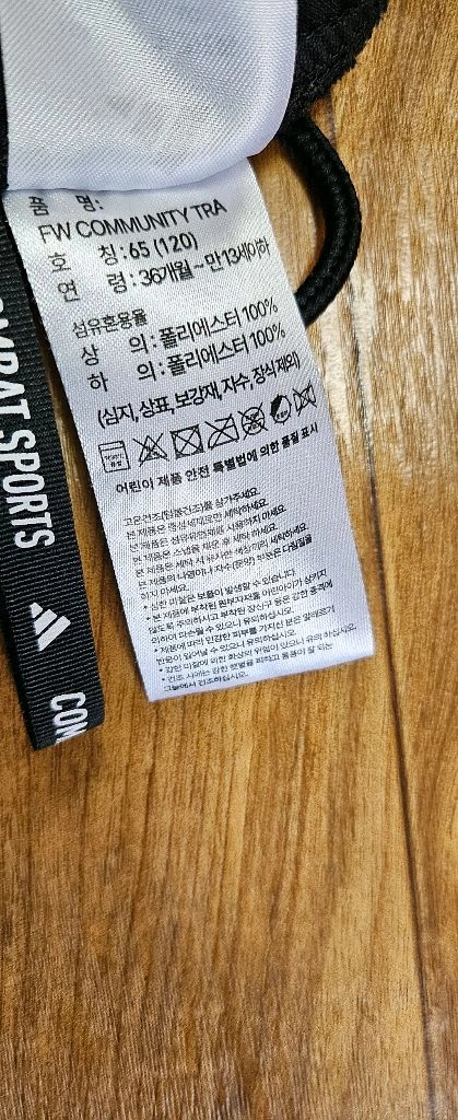아디다스 키즈 트레이닝 셋업 120 이미지