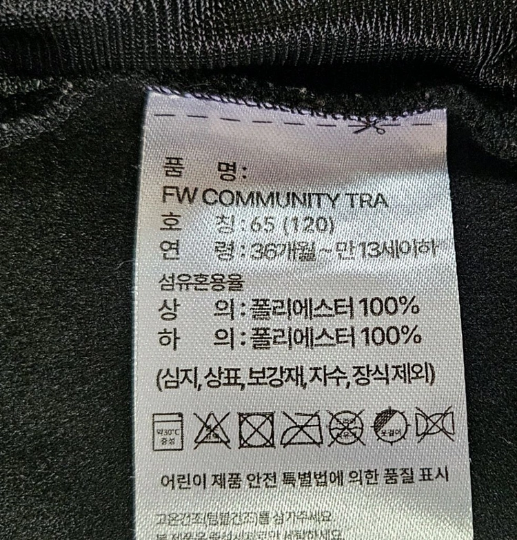 아디다스 키즈 트레이닝 셋업 120 이미지
