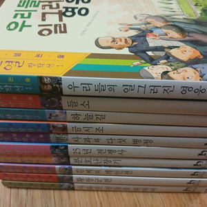 휴이넘 논술 이문열창작선 10권 + 유네스코 동물권리선언 탐구생활 이미지