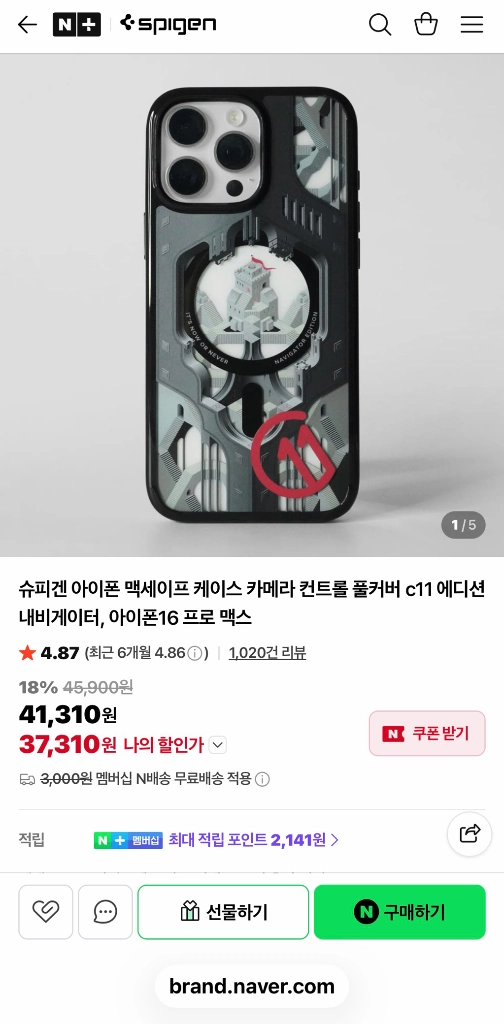 슈피겐 아이폰 맥세이프 케이스 카메라 컨트롤 풀커버 c11 에디션 내비게이터, 아이폰16 프로 맥스 이미지