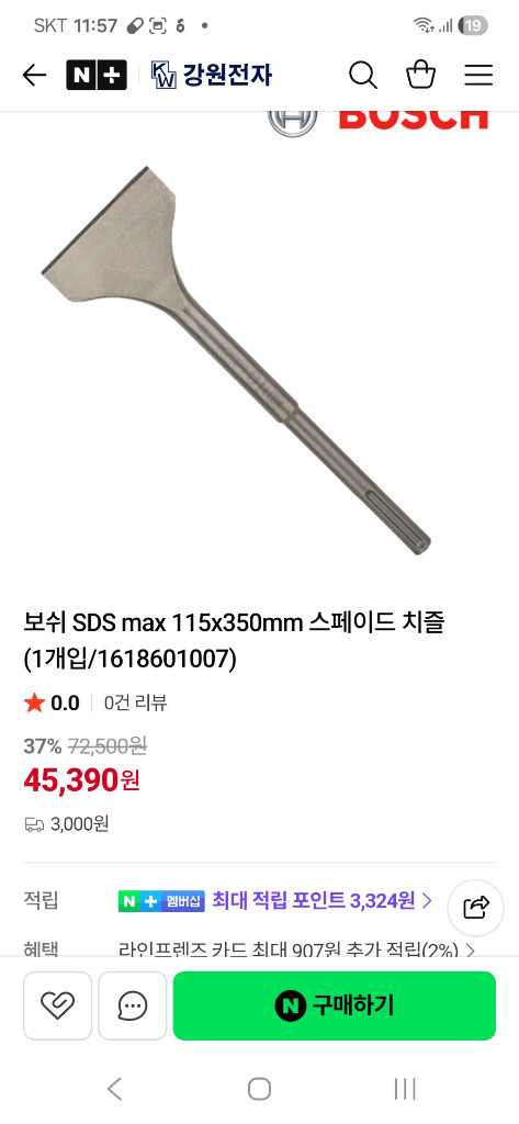 힐티 해머드릴 TE50-AVR 이미지