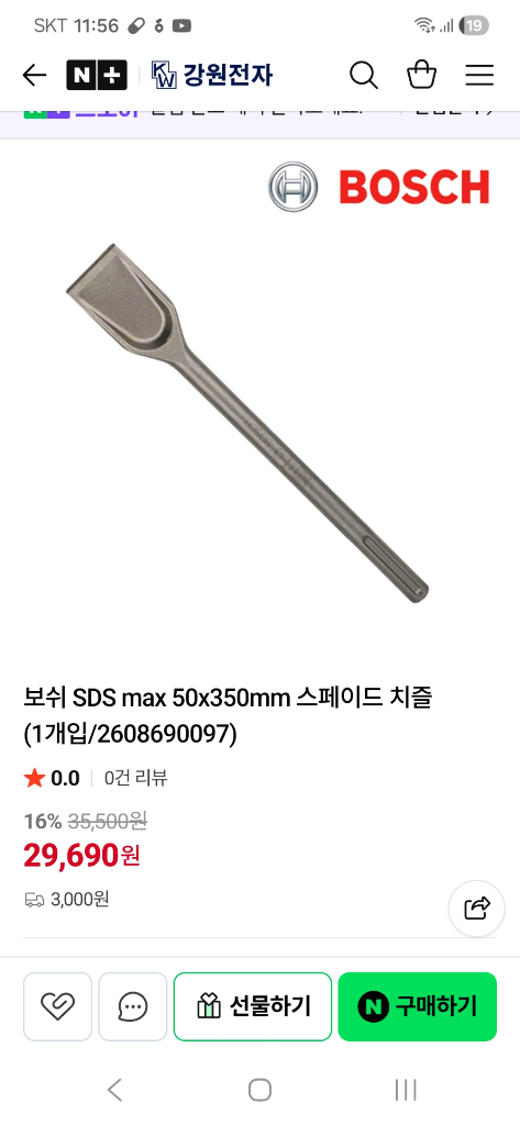 힐티 해머드릴 TE50-AVR 이미지
