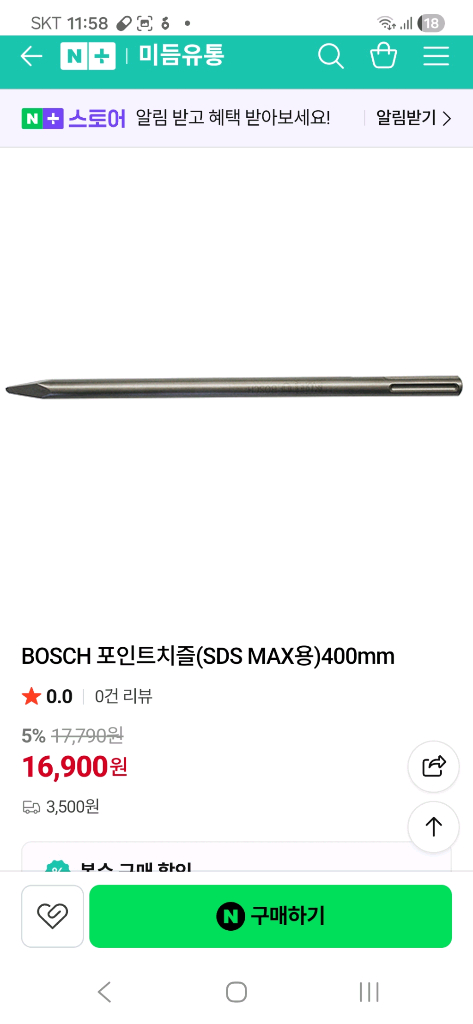 힐티 해머드릴 TE50-AVR 이미지