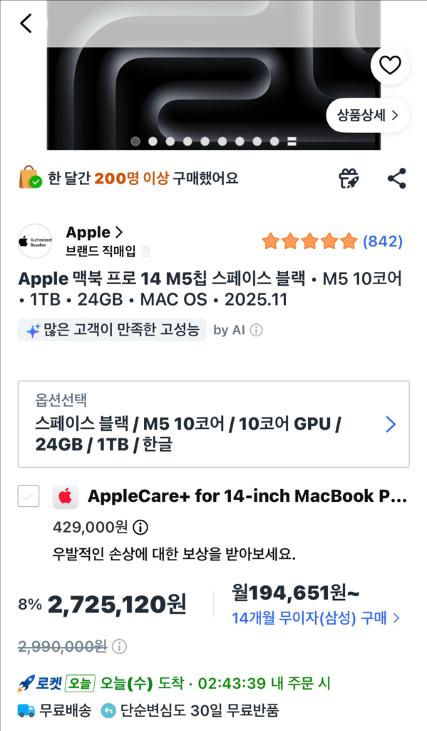 맥북프로14 m5 풀박스 1tb 24gb 스페이스블랙 이미지