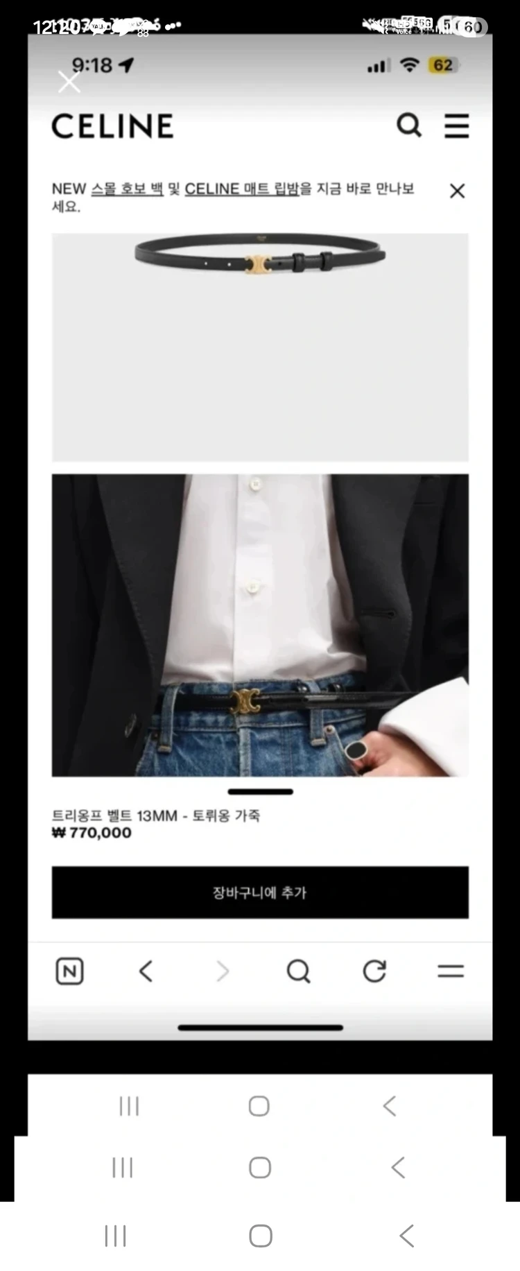 셀린느 트리옹프 벨트 (정품 새상품급) 이미지