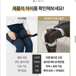 바른자세 다이어트 요실금 바른자세유지기 케켈운동 세트 이미지