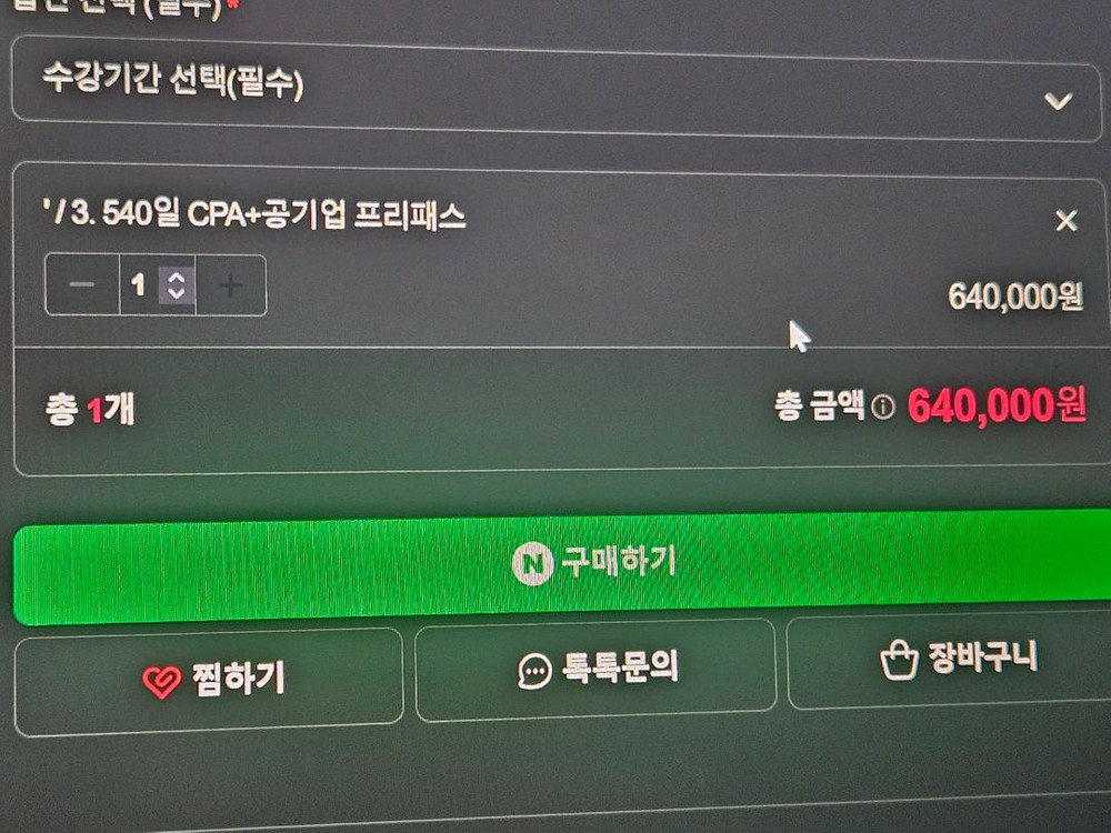 전수환 공기업 프리패스 인강 540일 이미지