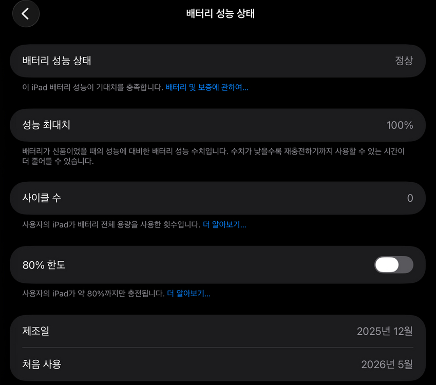 아이패드 프로13 M5 512gb wifi 블랙 배터리 사이클0 판매합니다 이미지